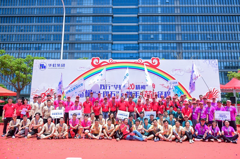 2021年6月5号，奋楫“十四五”·携手“芯”征程端午龙舟大赛